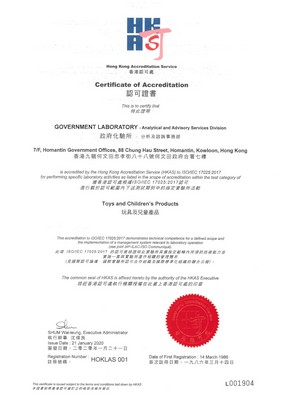 玩具及兒童產品